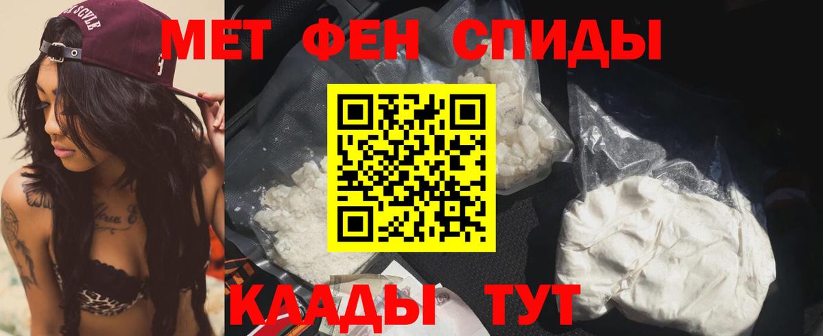 АМФЕТАМИН 97% Медногорск