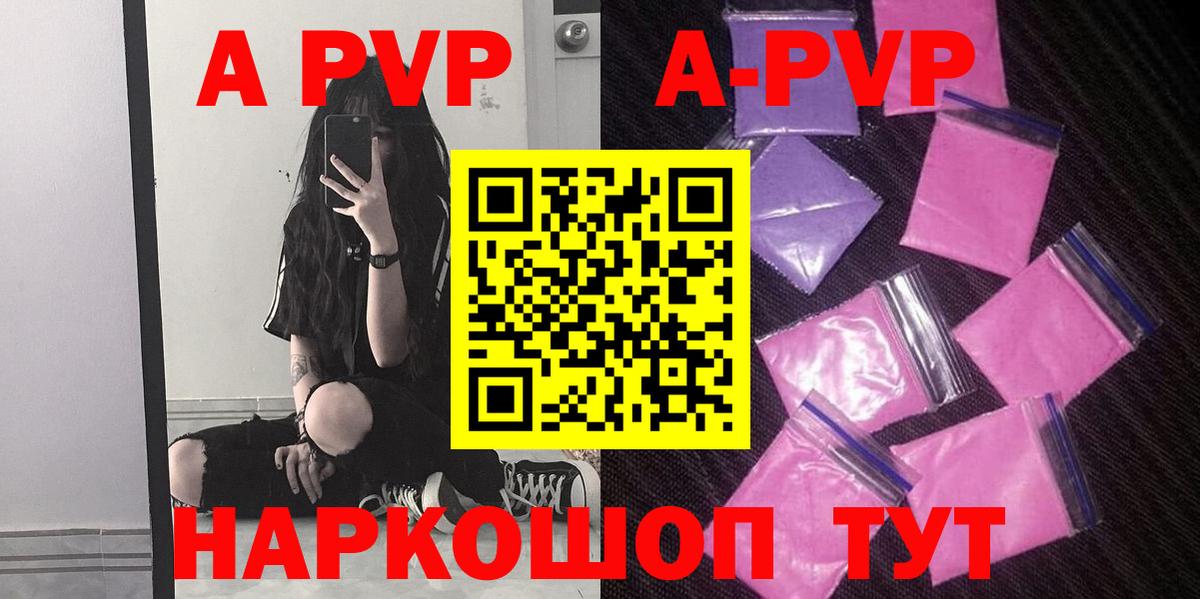 А ПВП Соль Медногорск