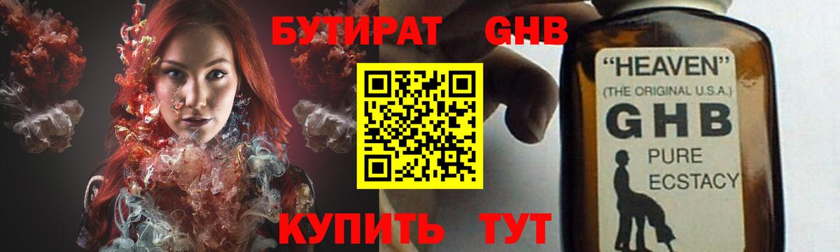 БУТИРАТ оксана Медногорск