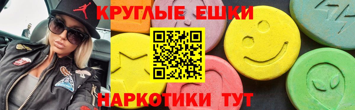 ЭКСТАЗИ 99% Медногорск