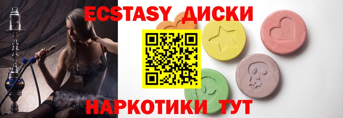 ЭКСТАЗИ Cube  Вход с VPN  Медногорск 