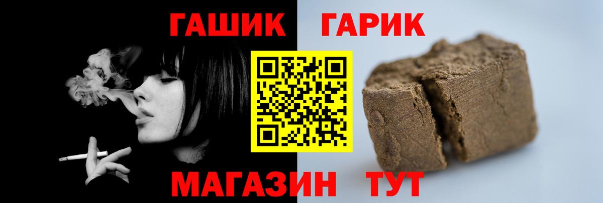 Гашиш 40% ТГК Медногорск