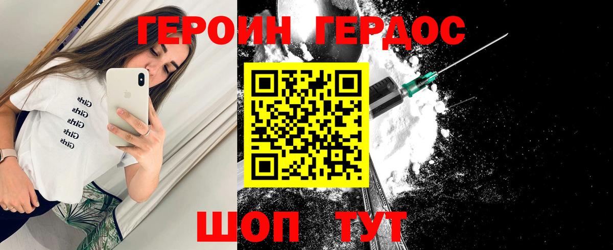 Героин афганец  Вход с VPN  Медногорск 