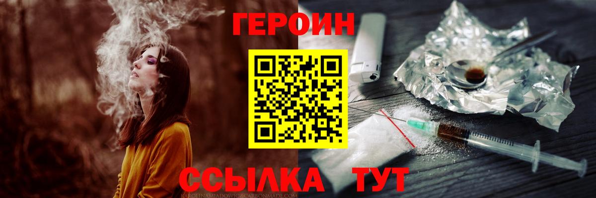 Героин гречка Медногорск