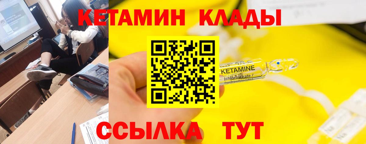 КЕТАМИН VHQ  Вход с VPN  Медногорск  Кетамин ketamine 
