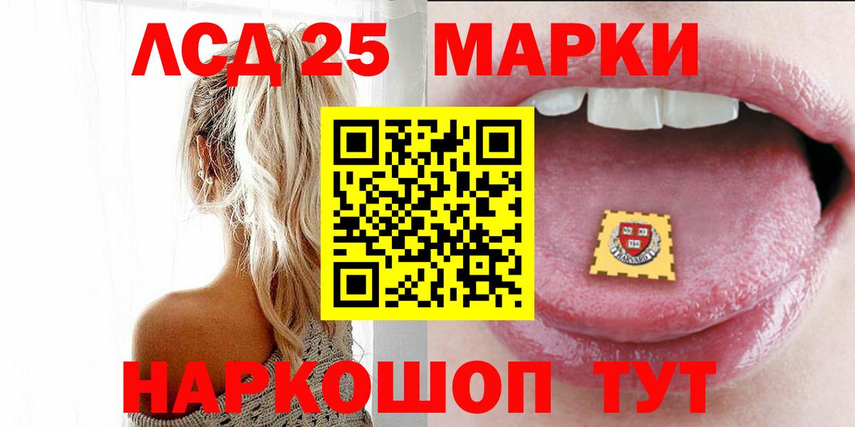 Медногорск  LSD-25 экстази кислота  Вход с VPN 