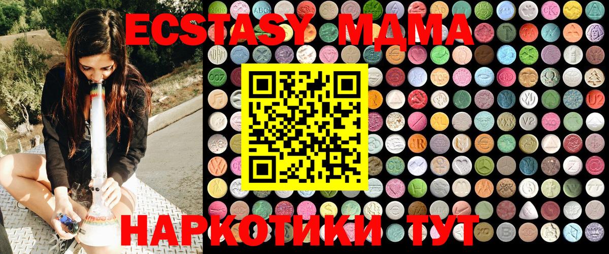 Медногорск  МДМА  Вход с VPN  MDMA кристаллы  MDMA crystal 