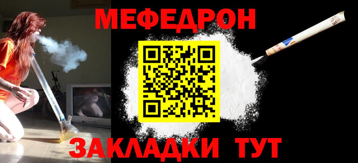 Меф  Мефедрон  Медногорск  Вход с VPN  Мефедрон VHQ  Мефедрон mephedrone 
