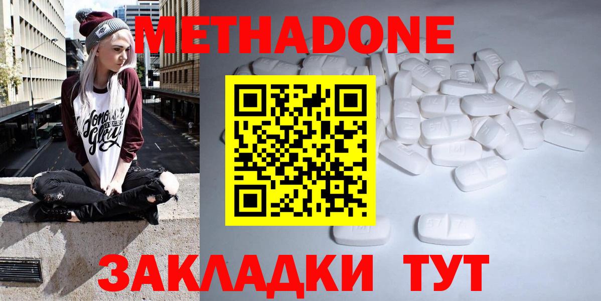 МЕТАДОН VHQ Медногорск