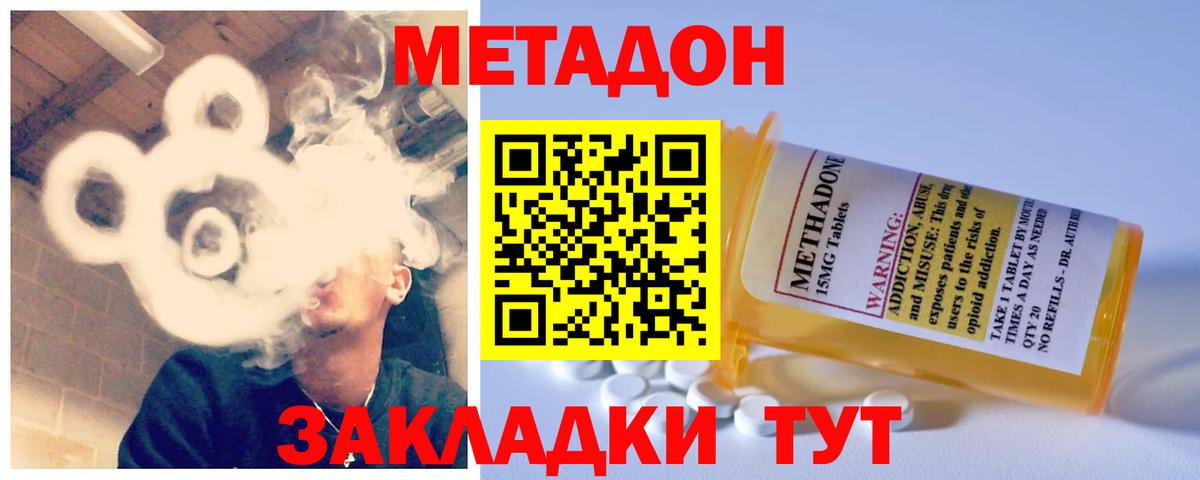 Медногорск  МЕТАДОН белоснежный  Метадон белоснежный  Вход с VPN 