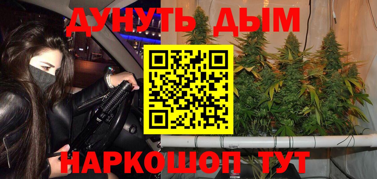 МАРИХУАНА тримм  Конопля сатива  Вход с VPN  Медногорск 